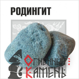 Огненный камень Родингит обвалованный (20 кг), коробка